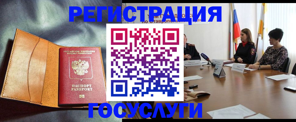 временная регистрация поиск в Шагонаре