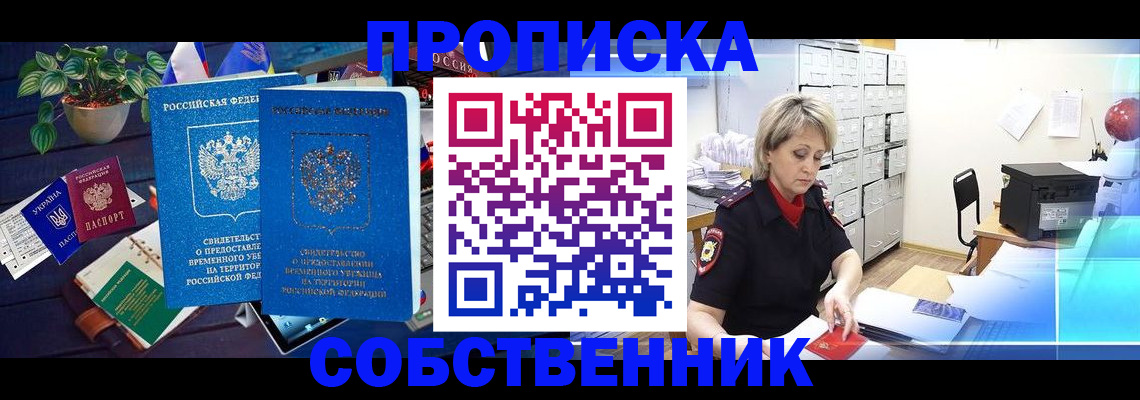 временная регистрация адрес в Шагонаре