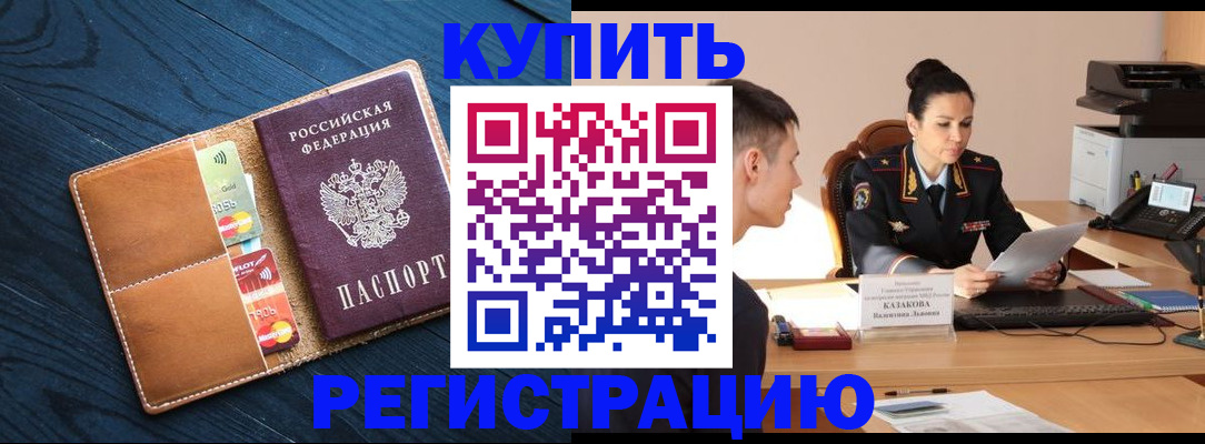 миграционный учет в Шагонаре